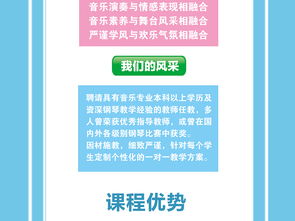 幼兒園音樂(lè)暑假班招生微信圖文消息設(shè)計(jì)指南